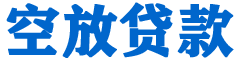 临猗贷款_快速便捷的本地贷款服务_低利率高额度_专业贷款服务平台